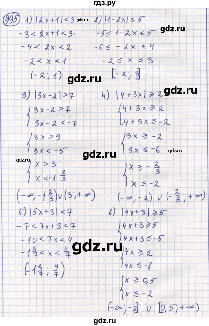 ГДЗ по математике 6 класс Алдамуратова   упражнение - 995, Решебник