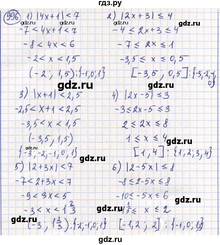 ГДЗ по математике 6 класс Алдамуратова   упражнение - 996, Решебник