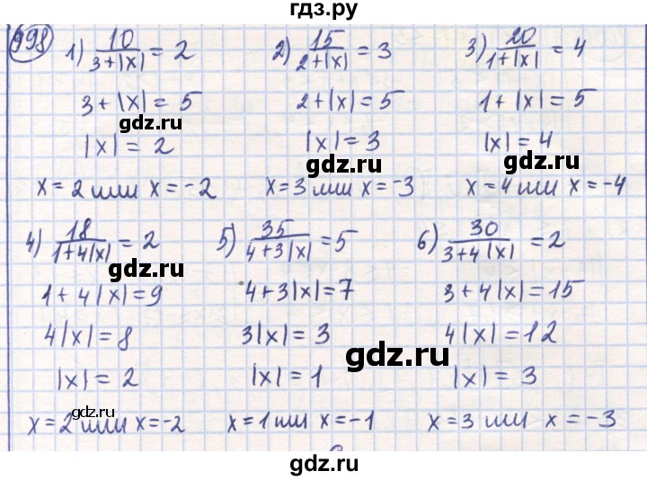 ГДЗ по математике 6 класс Алдамуратова   упражнение - 998, Решебник