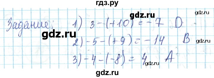 ГДЗ по математике 6 класс Алдамуратова   вопросы и задания / часть 1. страница - 133, Решебник