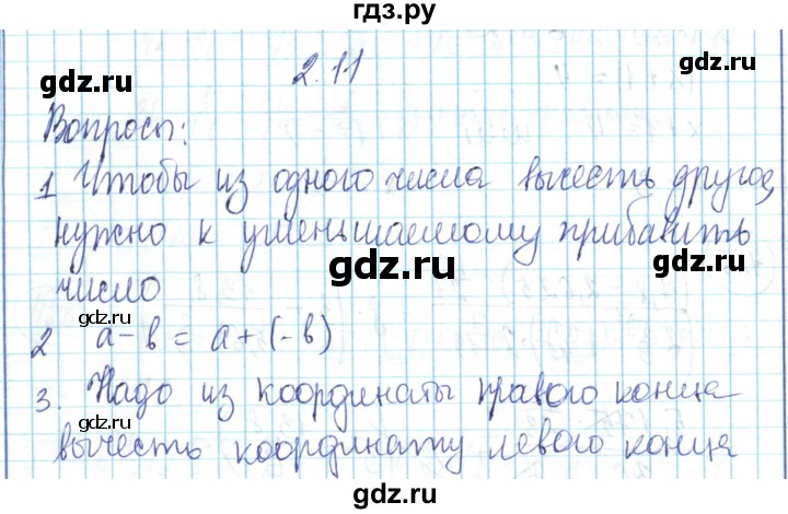 ГДЗ по математике 6 класс Алдамуратова   вопросы и задания / часть 1. страница - 135, Решебник