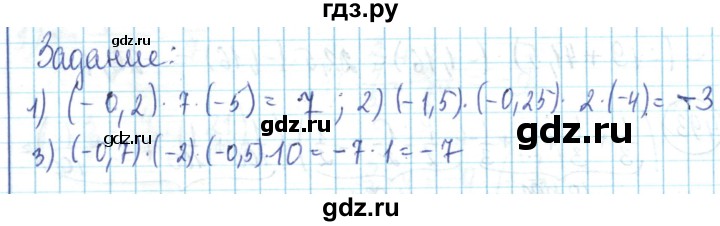 ГДЗ по математике 6 класс Алдамуратова   вопросы и задания / часть 1. страница - 149, Решебник