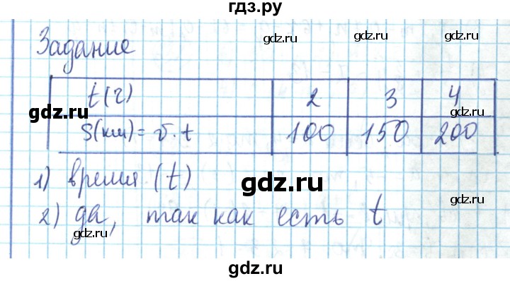 ГДЗ по математике 6 класс Алдамуратова   вопросы и задания / часть 1. страница - 175, Решебник