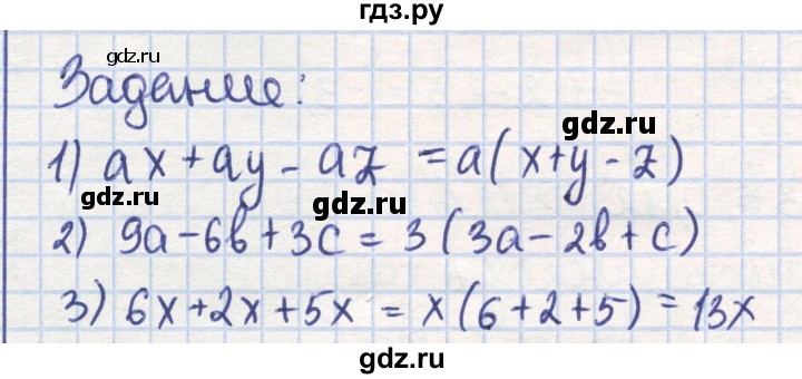 ГДЗ по математике 6 класс Алдамуратова   вопросы и задания / часть 1. страница - 189, Решебник