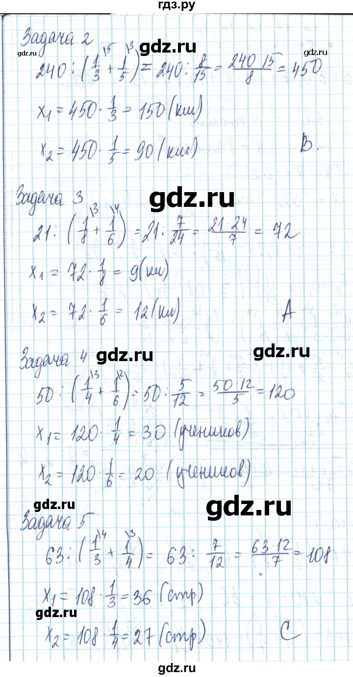 ГДЗ по математике 6 класс Алдамуратова   вопросы и задания / часть 1. страница - 53, Решебник