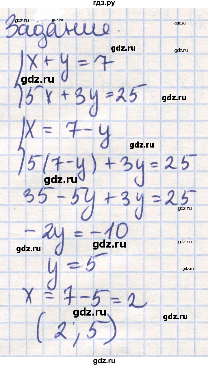 ГДЗ по математике 6 класс Алдамуратова   вопросы и задания / часть 2. страница - 193, Решебник