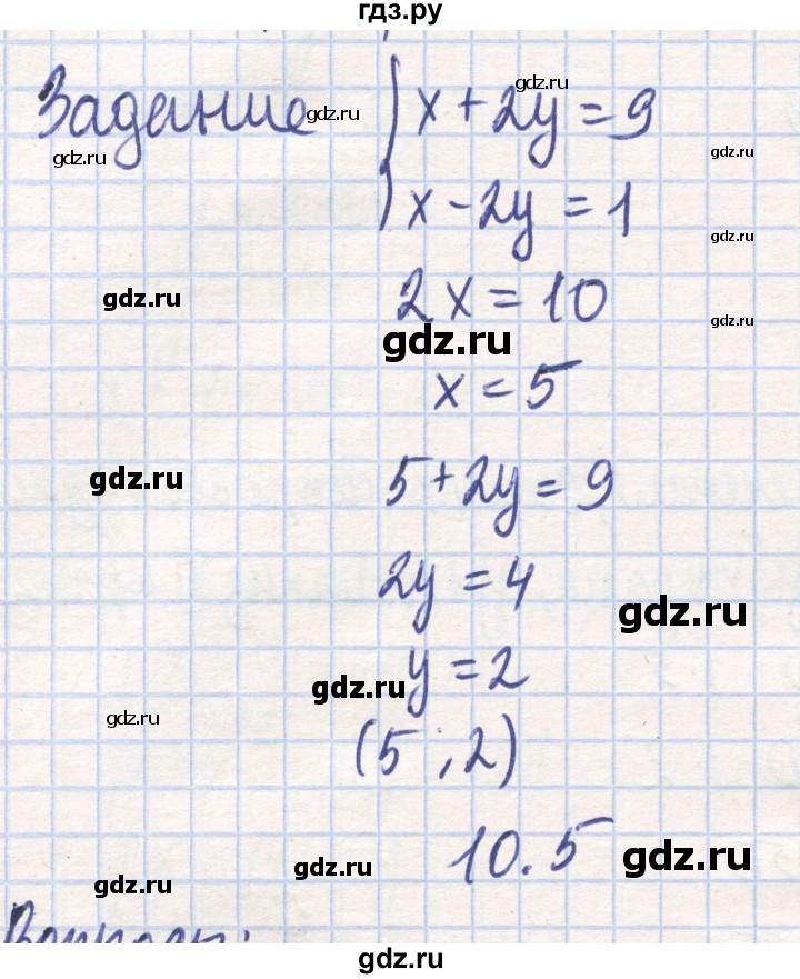 ГДЗ по математике 6 класс Алдамуратова   вопросы и задания / часть 2. страница - 201, Решебник