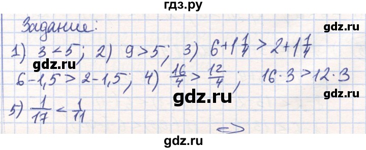 ГДЗ по математике 6 класс Алдамуратова   вопросы и задания / часть 2. страница - 33, Решебник