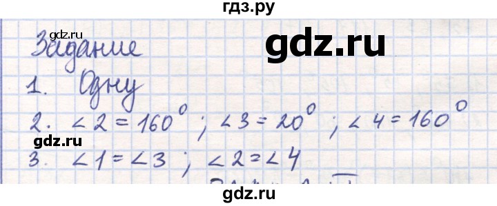ГДЗ по математике 6 класс Алдамуратова   вопросы и задания / часть 2. страница - 76, Решебник