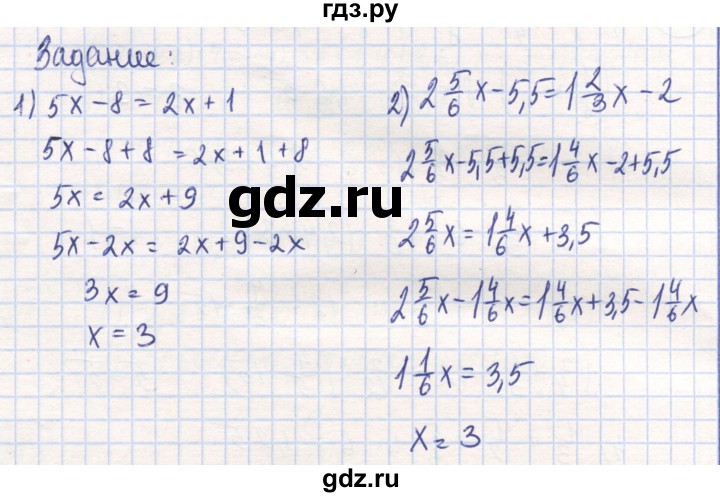 ГДЗ по математике 6 класс Алдамуратова   вопросы и задания / часть 2. страница - 8, Решебник
