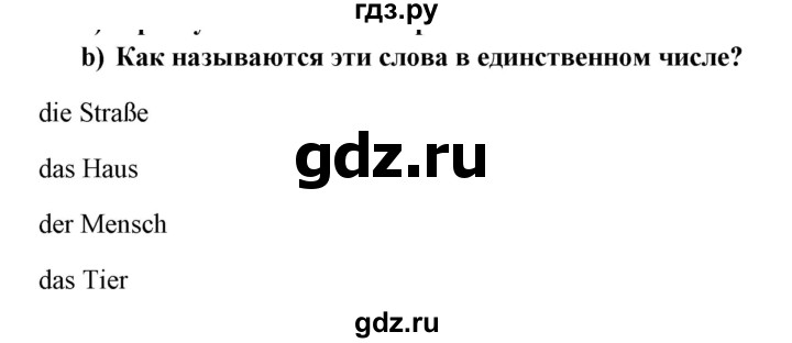 ГДЗ по немецкому языку 5 класс Яцковская   страница - 102, Решебник №1