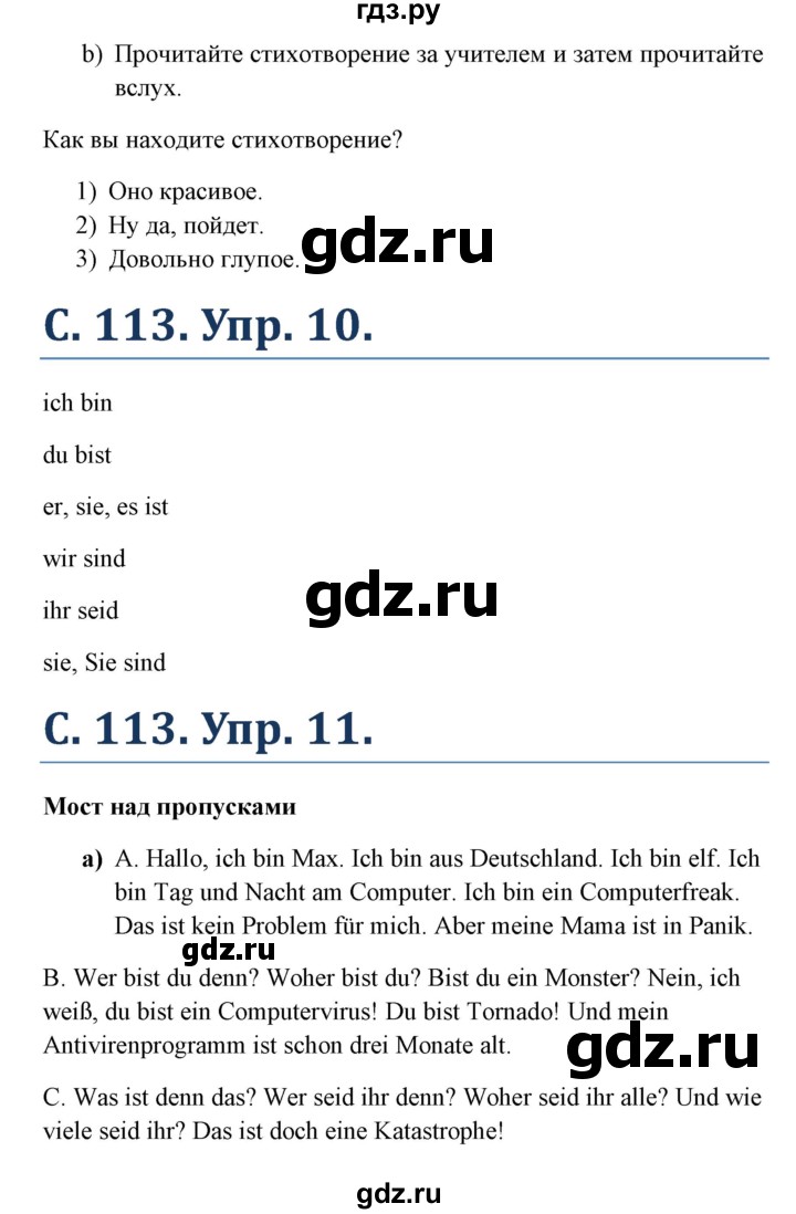 ГДЗ по немецкому языку 5 класс Яцковская   страница - 113-114, Решебник №1