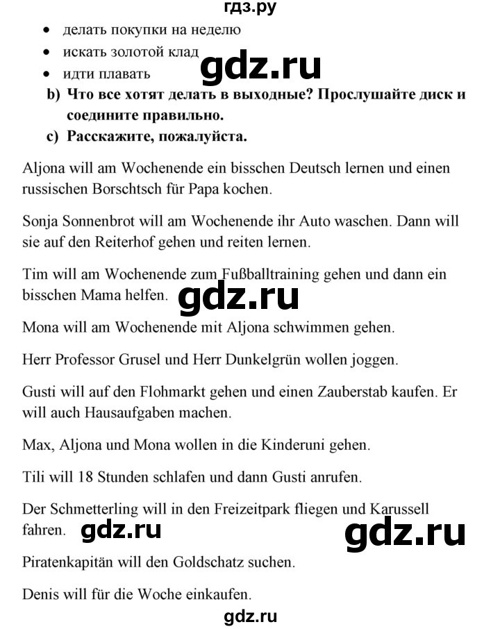ГДЗ по немецкому языку 5 класс Яцковская   страница - 125, Решебник №1
