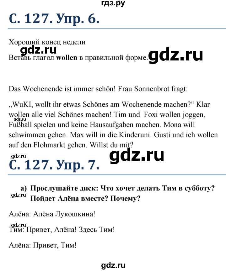 ГДЗ по немецкому языку 5 класс Яцковская   страница - 127, Решебник №1