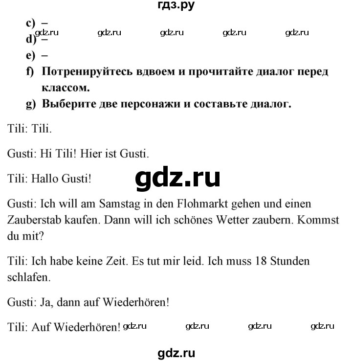 ГДЗ по немецкому языку 5 класс Яцковская   страница - 128, Решебник №1