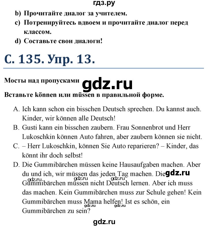 ГДЗ по немецкому языку 5 класс Яцковская   страница - 135, Решебник №1