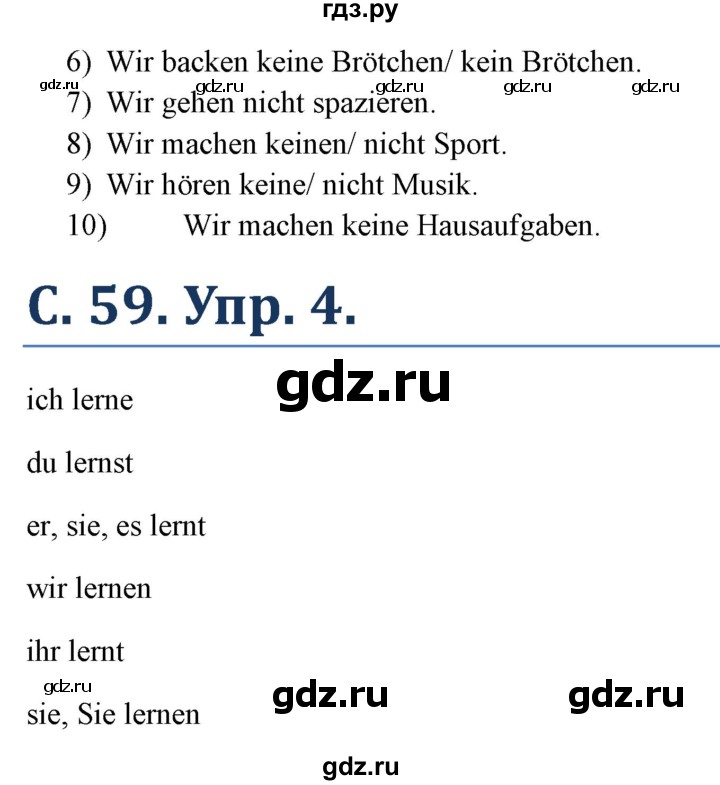 ГДЗ по немецкому языку 5 класс Яцковская   страница - 59, Решебник №1