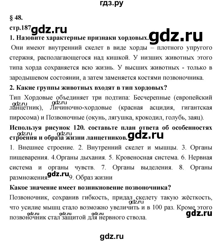 Параграф 55 история 5 класс опишите рисунок казнь христиан при нероне