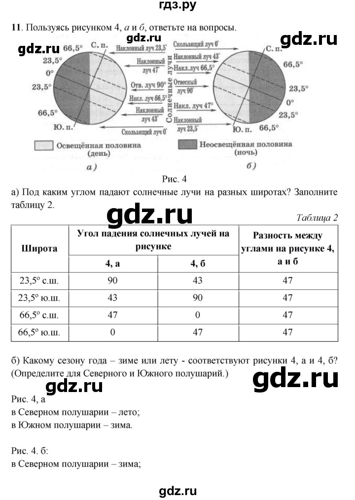 География 6 контрольная работа атмосфера