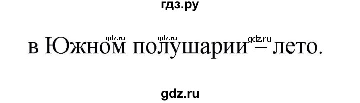 ГДЗ по географии 6 класс Дронов рабочая тетрадь  атмосфера (задание) - 11, Решебник