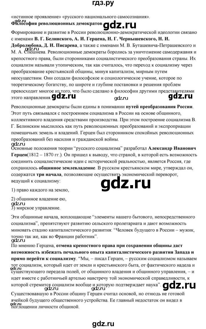 ГДЗ по литературе 10 класс Курдюмова  Базовый уровень страница - 110, Решебник