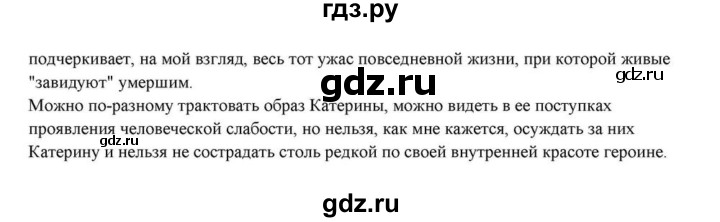 ГДЗ по литературе 10 класс Курдюмова  Базовый уровень страница - 136, Решебник