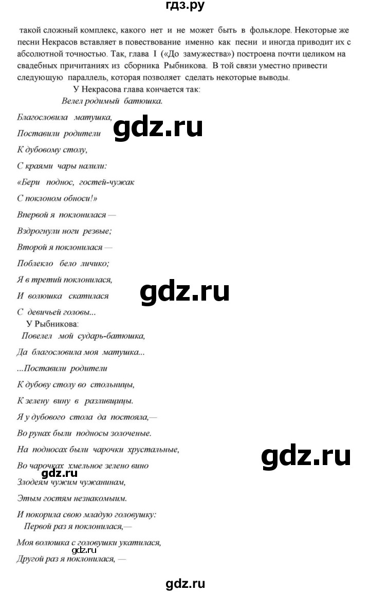 ГДЗ по литературе 10 класс Курдюмова  Базовый уровень страница - 270, Решебник