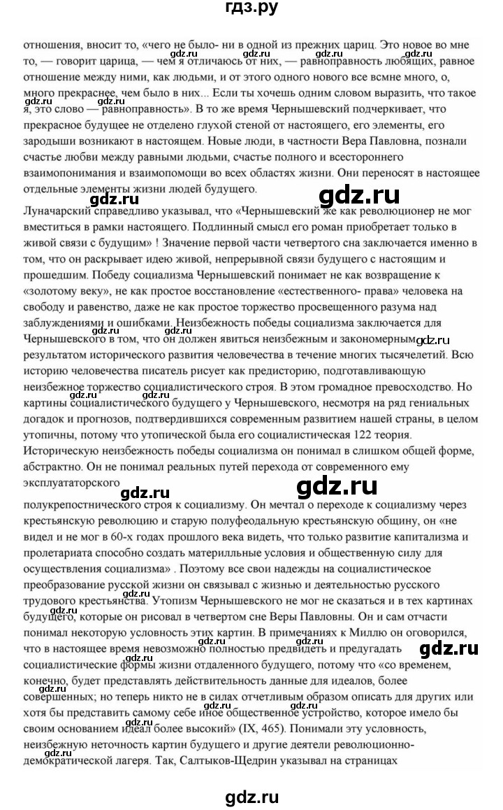 ГДЗ по литературе 10 класс Курдюмова  Базовый уровень страница - 277, Решебник