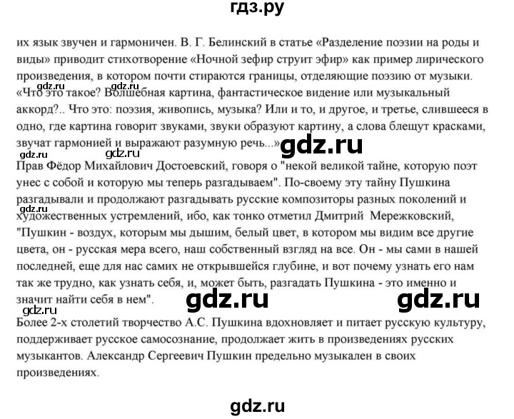 ГДЗ по литературе 10 класс Курдюмова  Базовый уровень страница - 59–60, Решебник