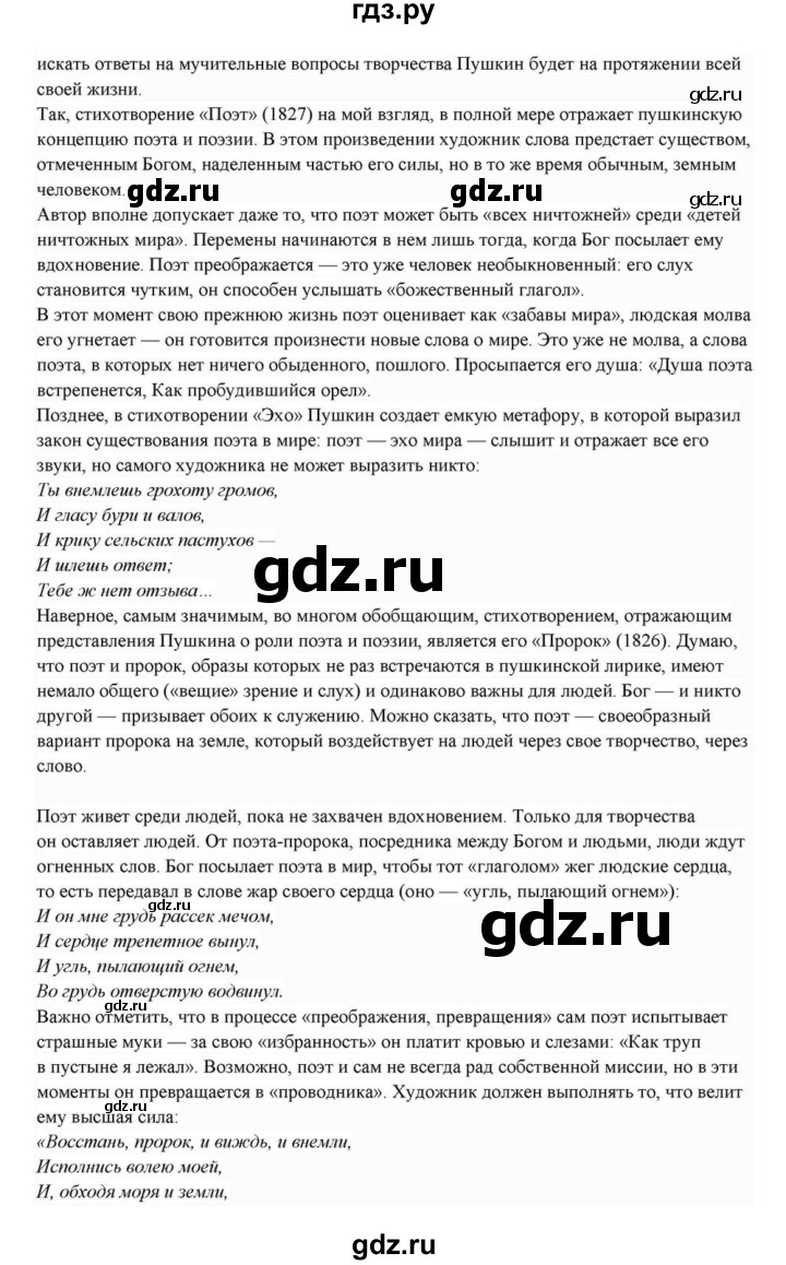 ГДЗ по литературе 10 класс Курдюмова  Базовый уровень страница - 61, Решебник