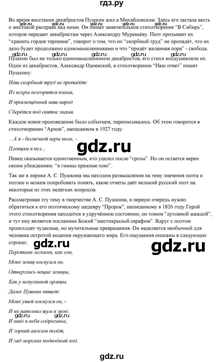 ГДЗ по литературе 10 класс Курдюмова  Базовый уровень страница - 61, Решебник