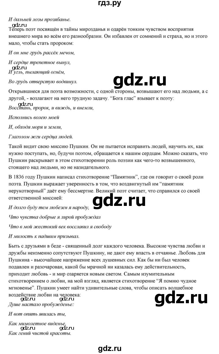 ГДЗ по литературе 10 класс Курдюмова  Базовый уровень страница - 61, Решебник