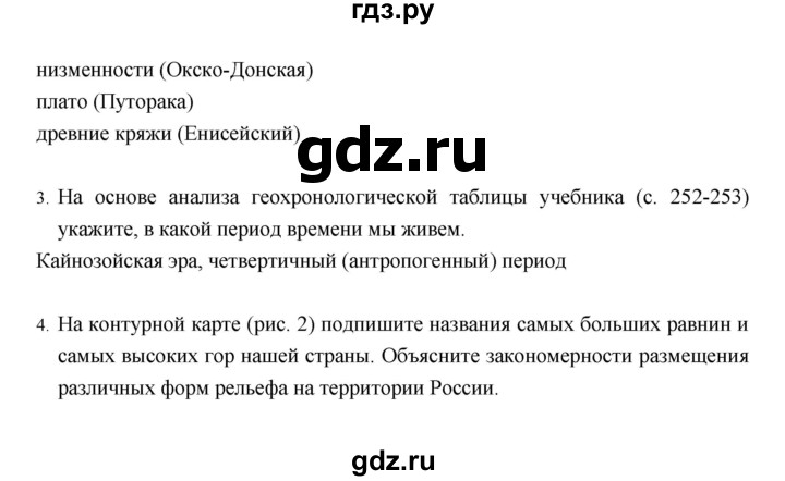 ГДЗ по географии 8 класс Баринова рабочая тетрадь  страница - 24–28, Решебник