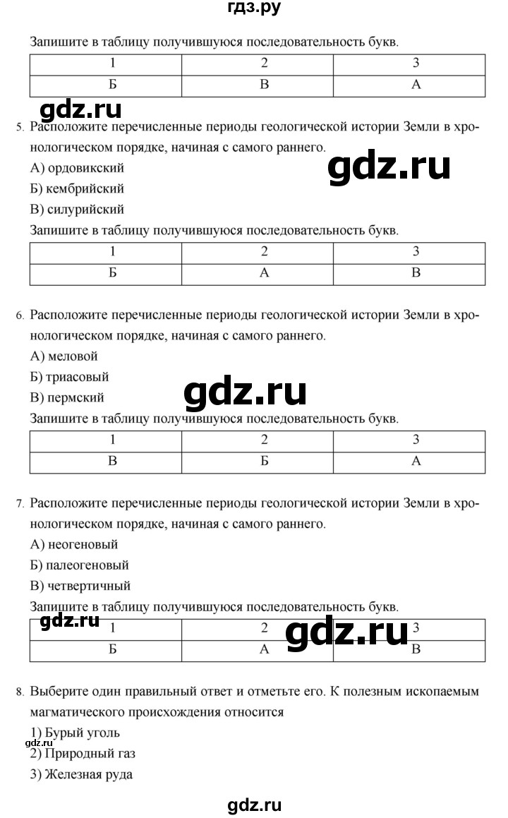 ГДЗ страница 32–37 география 8 класс рабочая тетрадь Баринова, Дронов