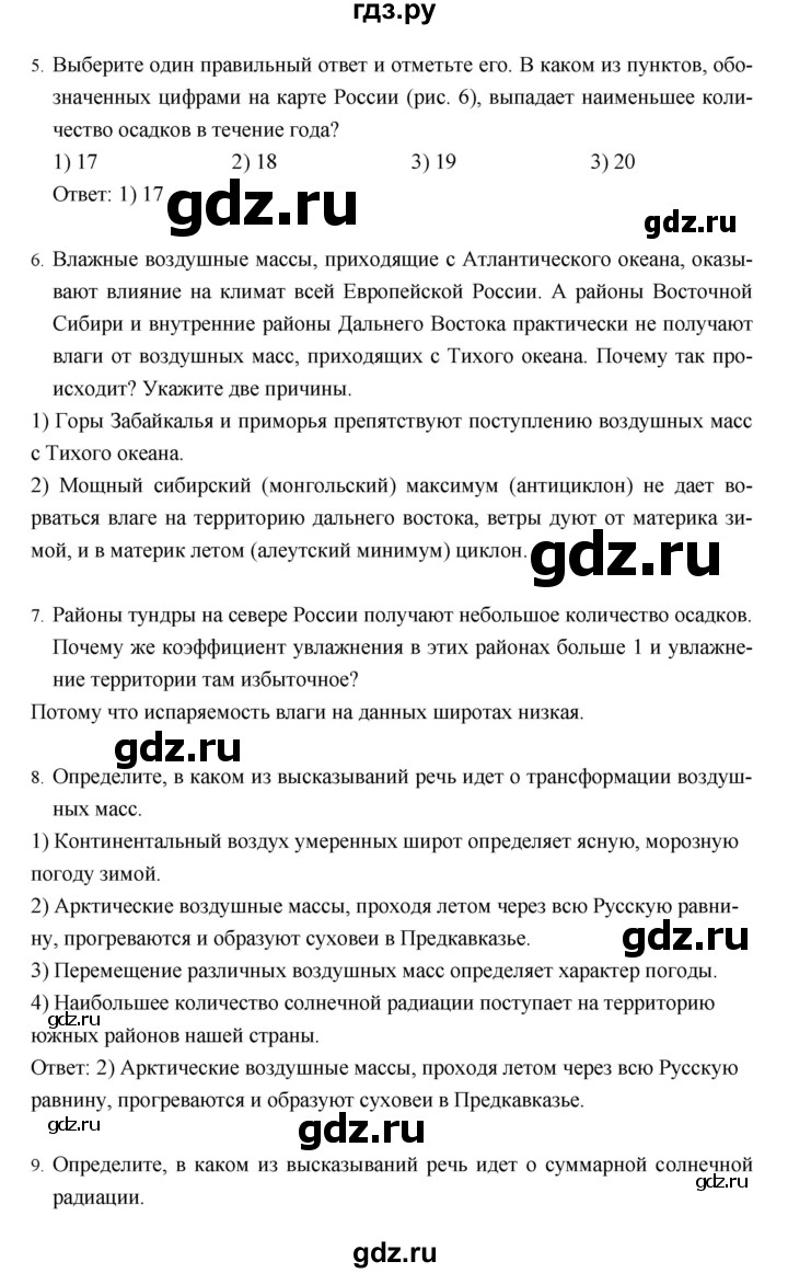 ГДЗ по географии 8 класс Баринова рабочая тетрадь  страница - 46–49, Решебник