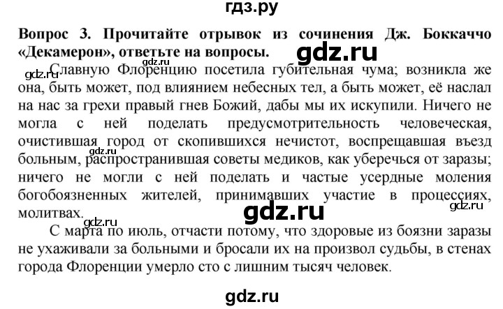 ГДЗ по истории 6 класс Уколова тетрадь-экзаменатор Средние века (Ведюшкин)  страница - 22, Решебник 2019