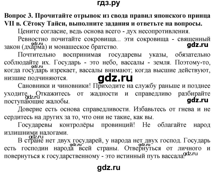 ГДЗ по истории 6 класс Уколова тетрадь-экзаменатор Средние века (Ведюшкин)  страница - 32, Решебник 2019