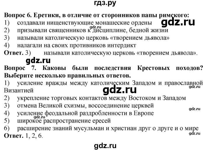 ГДЗ по истории 6 класс Уколова тетрадь-экзаменатор Средние века (Ведюшкин)  страница - 34, Решебник 2019