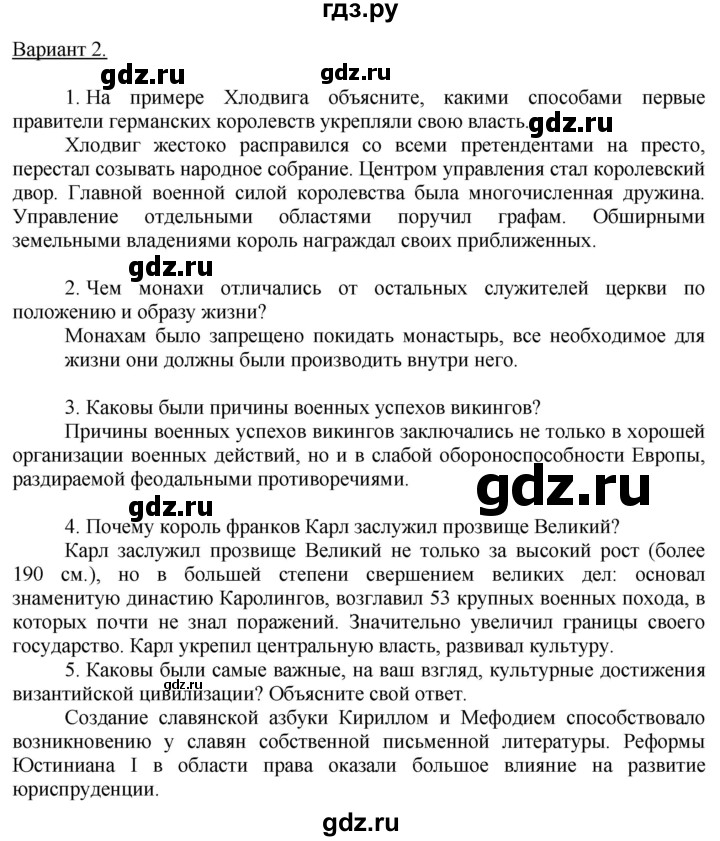 ГДЗ по истории 6 класс Уколова тетрадь-экзаменатор Средние века (Ведюшкин)  страница - 11, Решебник 2017