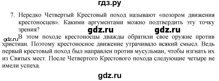 ГДЗ по истории 6 класс Уколова тетрадь-экзаменатор Средние века (Ведюшкин)  страница - 19, Решебник 2017