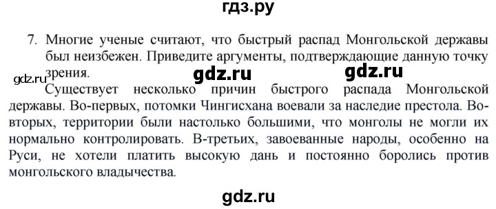 ГДЗ по истории 6 класс Уколова тетрадь-экзаменатор Средние века (Ведюшкин)  страница - 29, Решебник 2017