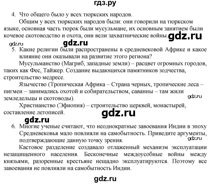 ГДЗ по истории 6 класс Уколова тетрадь-экзаменатор Средние века (Ведюшкин)  страница - 31, Решебник 2017