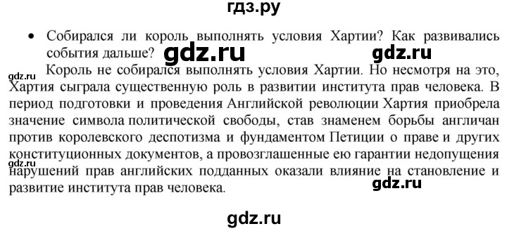 ГДЗ по истории 6 класс Уколова тетрадь-экзаменатор Средние века (Ведюшкин)  страница - 42, Решебник 2017