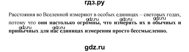 ГДЗ по географии 5 класс Дронов рабочая тетрадь  страница - 13, Решебник