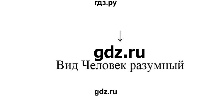 ГДЗ по биологии 7 класс Шаталова   параграф - 36, Решебник