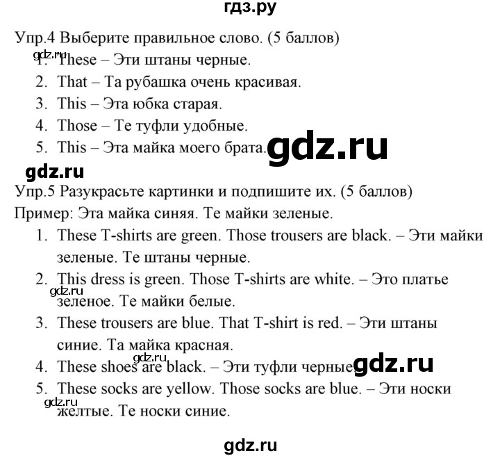 ГДЗ по английскому языку 3 класс Горячева рабочая тетрадь   страница - 57, Решебник