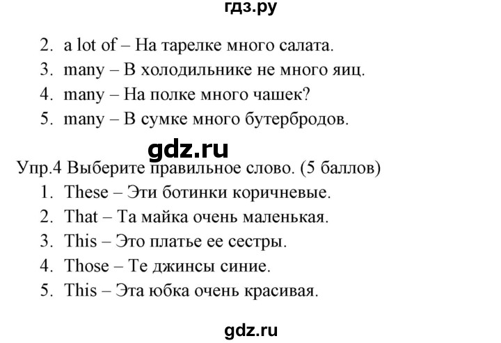 ГДЗ по английскому языку 3 класс Горячева рабочая тетрадь   страница - 58, Решебник