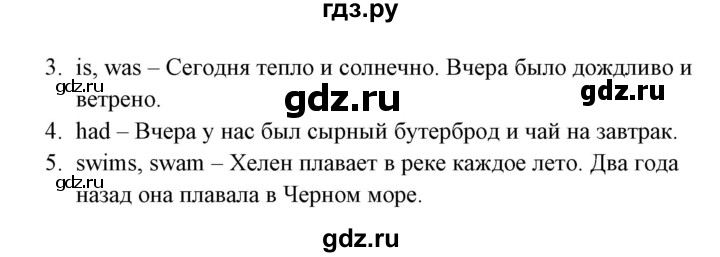 ГДЗ по английскому языку 3 класс Горячева рабочая тетрадь   страница - 63, Решебник