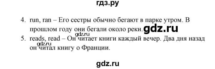 ГДЗ по английскому языку 3 класс Горячева рабочая тетрадь   страница - 69, Решебник