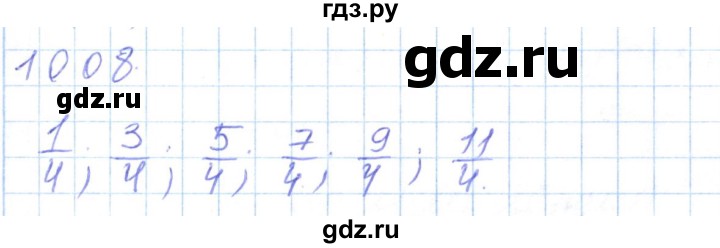ГДЗ по математике 5 класс Алдамуратова   упражнение - 1008, Решебник